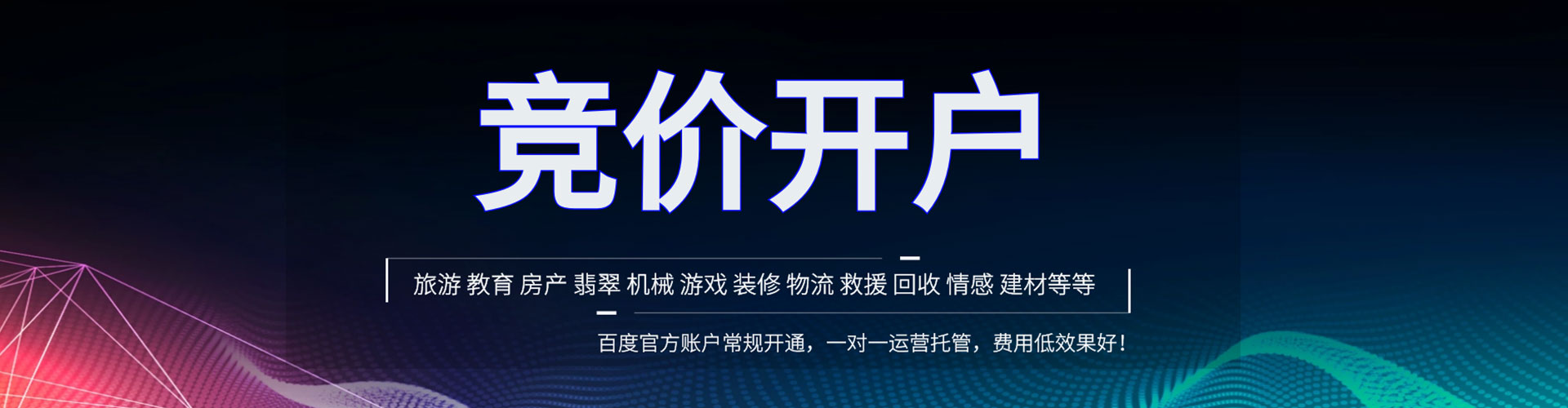 弥勒谷歌竞价